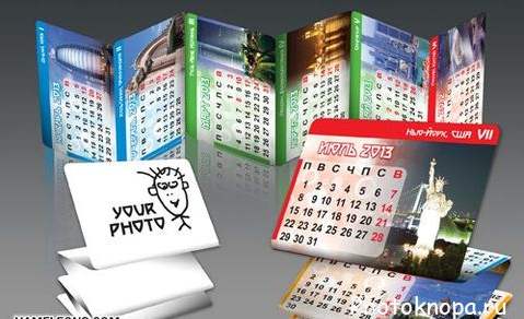 Раскладной календарь для фотошопа на 2013 год с достопримечательностями