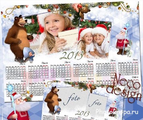 Новогодний календарь для детей на 2013 год с Дедом Морозом, Машей и медведем Новогодний календарь для детей на 2013 год с Дедом Морозом, Машей и медведем