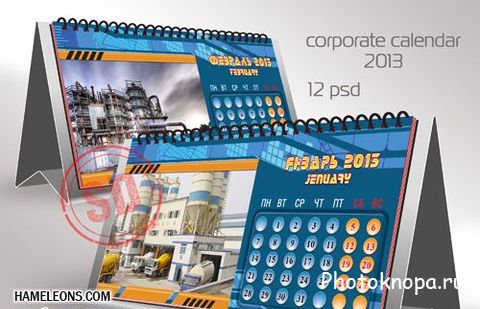 Календарь в виде домика на 2013 год