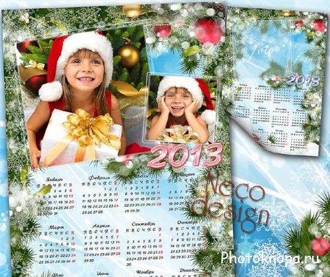 Новогодний календарь на 2013 год Новогодний календарь на 2013 год