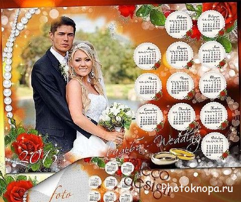 Свадебный календарь для фотошопа Свадебный календарь для фотошопа
