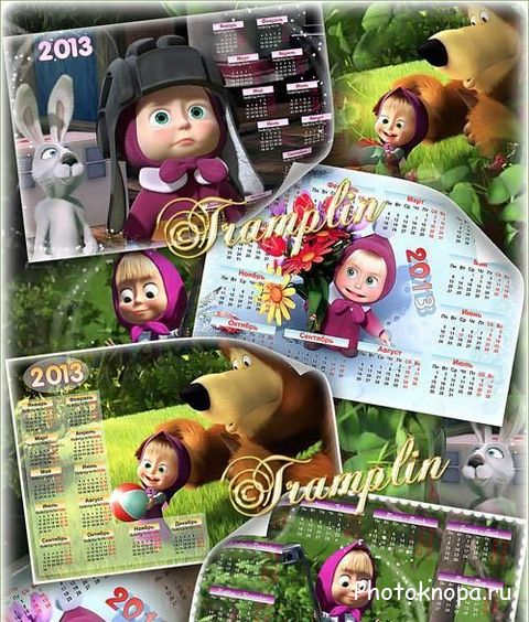 Детские настенные календари на 2013 год с мультфильма Маша и медведь