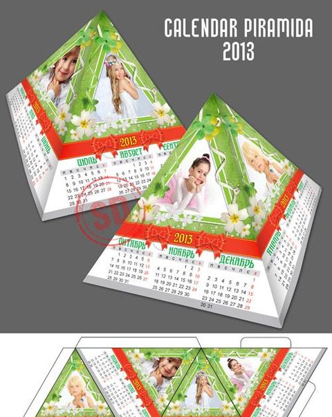 Календарь пирамида для фотошопа на 2013 год