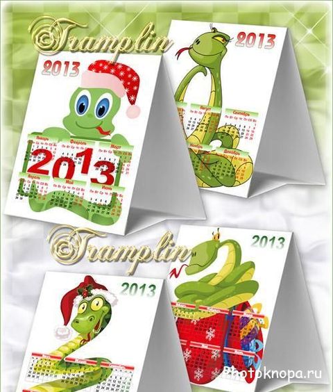 Настольные календари для фотошопа со змеей на 2013 год