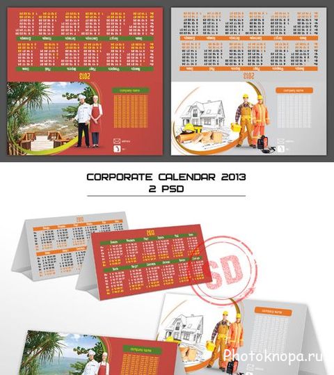 Корпоративный календарь для фотошопа на 2013 год