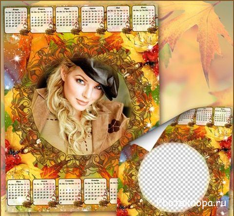 Осенний календарь с круглой рамкой для фото - Пришла осень
