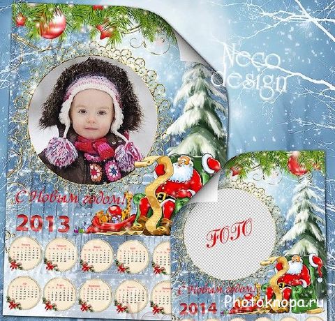Новогодний календарь с дедом Морозом, елкой на 2013 - 2014 год Новогодний календарь с дедом Морозом, елкой на 2013 - 2014 год