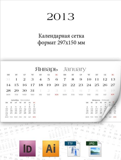 Русская календарная сетка на 2013 год - вектор