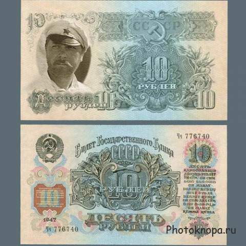 Рамка для фотошопа - Ваш портрет на деньгах советского образца