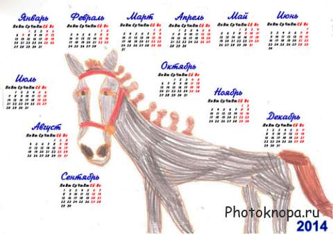 Календарь на 2014 год - Забавный рисунок лошади