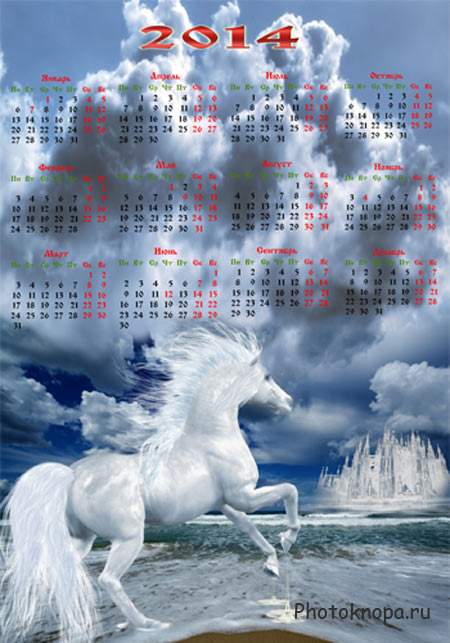 Календарь на 2014 год – Замок - видение