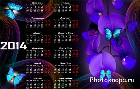 Календарь на 2014 год – Бирюзовые  бабочки