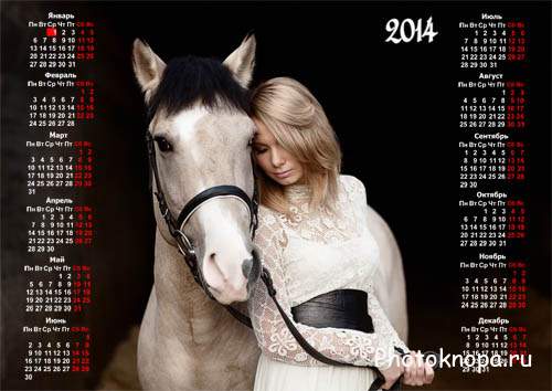Календарь 2014 - Белая лошадь и девушка