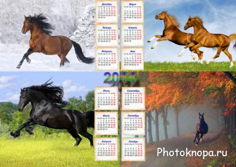Красивый календарь - Лошади в разные сезоны