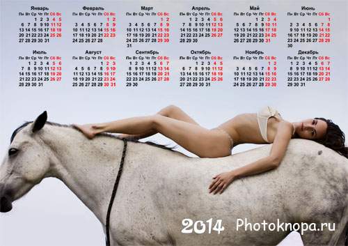 Календарь 2014 - Жгучая брюнетка на белой лошади