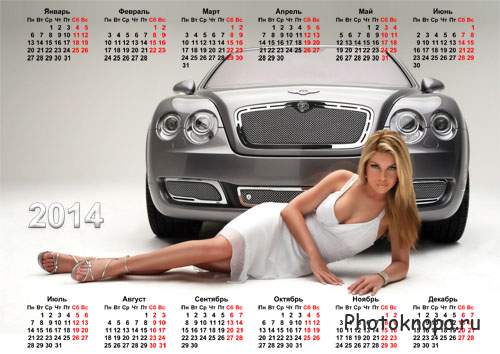 Красивый календарь - Девушка лежа возле авто