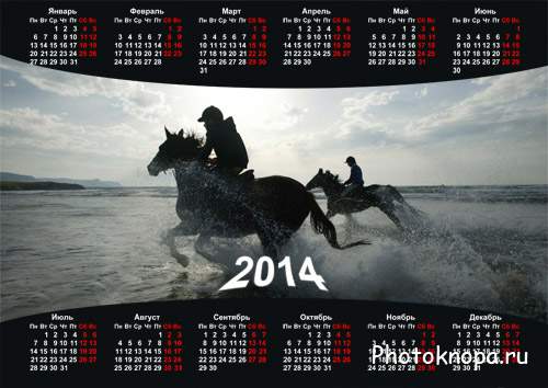 2 наездника на закате - Календарь 2014 года