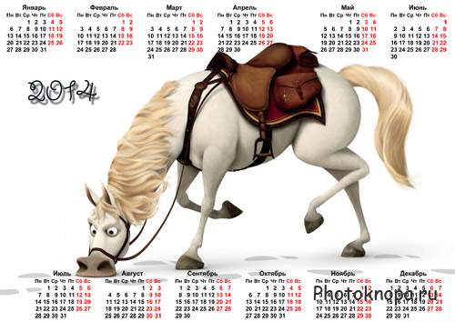 Лошадка из мультфильма - Календарь 2014