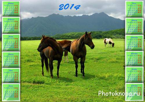 Календарь - Табун лошадей на зеленой поляне