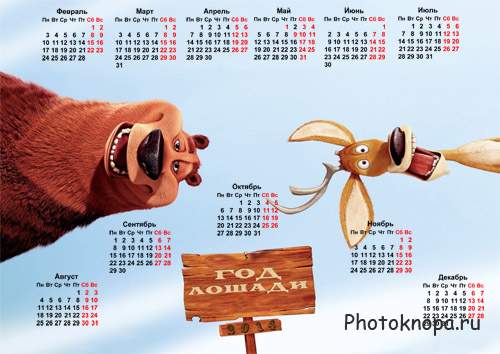 Мультяшный календарь на 2014 год Мультяшный календарь на 2014 год
