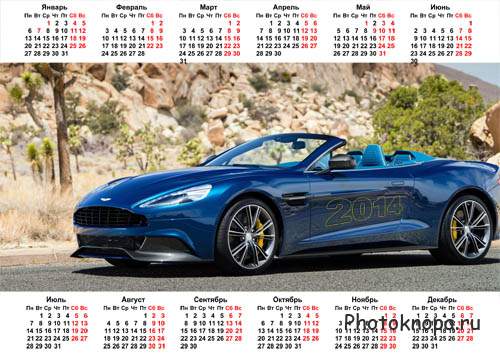 Спортивный синий Aston Martin - календарь на 2014 год
