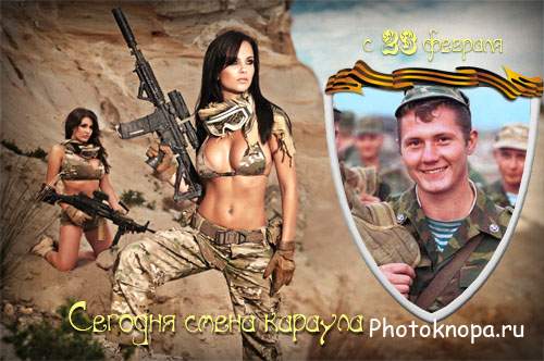 Рамка мужская - Защитников с праздником Рамка мужская - Защитников с праздником