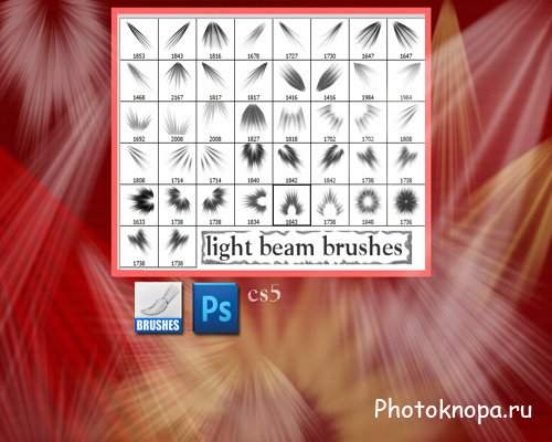Кисти для фотошопа - Световой луч Кисти для фотошопа - Световой луч
