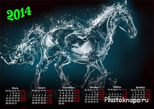 Настенный календарь - Водяная лошадь