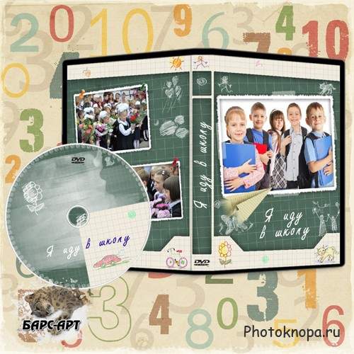 Обложка и задувка DVD - Рисую мелом на школьной доске Обложка и задувка DVD - Рисую мелом на школьной доске