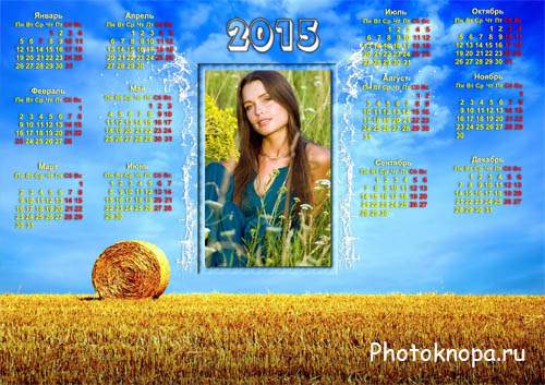 Настенный календарь - Красивое поле пшеницы под небом синим