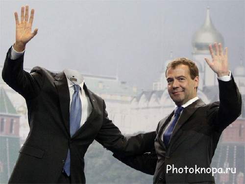 Шаблон мужской - Вместе с Медведевым
