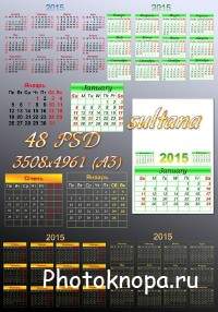 Календарные сетки вертикальные на 2015 год