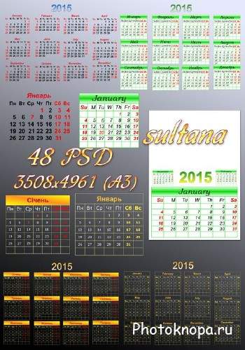 Календарные сетки вертикальные на 2015 год