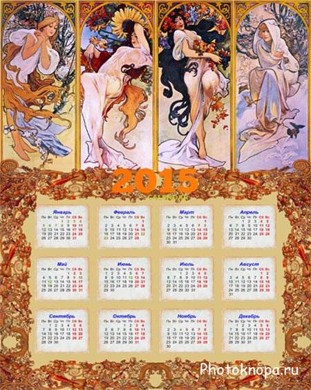 Календарь на 2015 год – Сменяет лето осень золотая