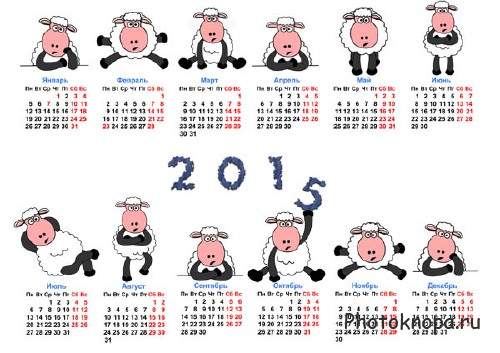 Красивый календарь - С веселыми овечками
