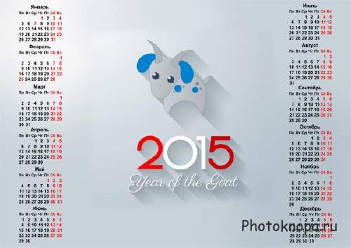 Календарь на 2015 год - Год козы
