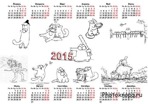 На 2015 год календарь - Смешной котенок Саймона