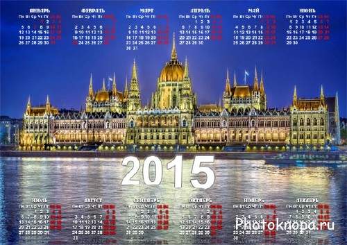  Календарь - Венгрия, Будапешт 
