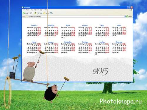  Календарь на 2015 год - Овечки чистят экран 