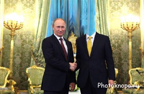  Шаблон для мужчин - Деловая встреча с Путиным 