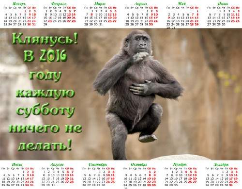 Красивый календарь - Торжественная клятва Красивый календарь - Торжественная клятва