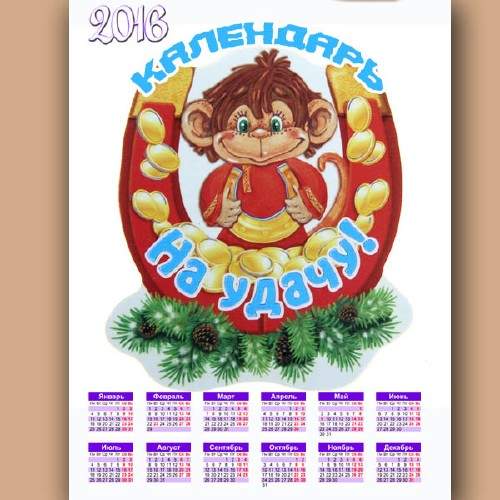 Календарь настенный - Вам принесу я удачу Календарь настенный - Вам принесу я удачу
