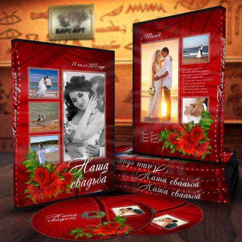 Свадебная обложка и задувка DVD - Красная роза эмблема любви Свадебная обложка и задувка DVD - Красная роза эмблема любви