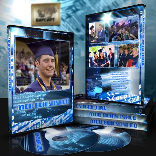 Выпускная обложка и задувка DVD - Конец учебе! Выпускная обложка и задувка DVD - Конец учебе!