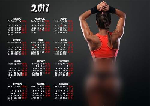 Настенный календарь - Девушки и спорт