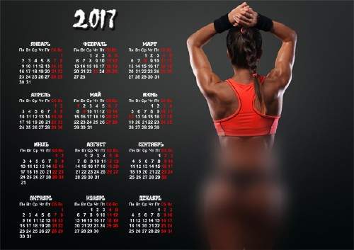 Настенный календарь - Девушки и спорт Настенный календарь - Девушки и спорт
