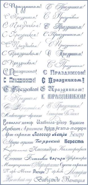 Коллекция рукописных и декоративных шрифтов Коллекция рукописных и декоративных шрифтов