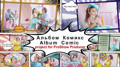 Проект для ProShow Producer - Альбом Комикс Проект для ProShow Producer - Альбом Комикс