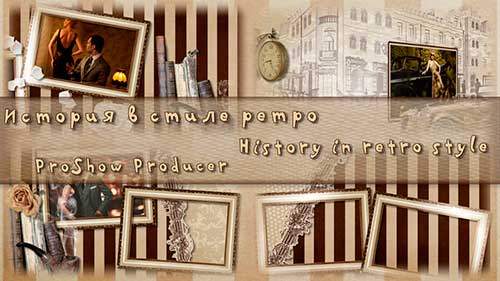 Проект для ProShow Producer - История в стиле ретро Проект для ProShow Producer - История в стиле ретро
