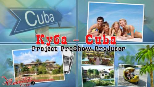 Проект для ProShow Producer - Куба Проект для ProShow Producer - Куба